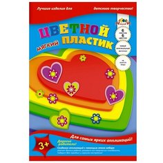 Набор для творчества пластик цветной мягкий Сердечки, А4, 6л.,6цв. С2555-04 2 шт. Апплика