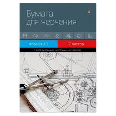 Папка для черчения 7л,А3 с вертикальным штампом 4-7-079 5 шт. Альт