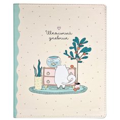 Дневник школьный для ст.класс А5, 48 л. интегр. Mur-mur аквариум N2287 Be Smart