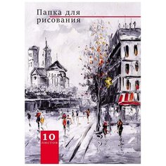 Папка для рисования А4 10л, бл.120гр. Городской пейзаж 10-7138/41 ассор 9 шт. Проф Пресс