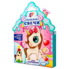 Набор для творчества и лепки свечей Луч Единорог, 30С 1907-08 3 шт.