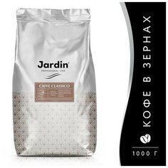 Кофе Jardin Classico в зернах, 1 кг 1496-06