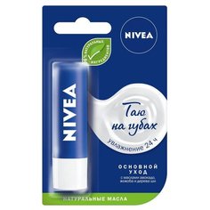 Бальзам для губ Nivea Основной уход с маслами 4,8гр 85061 2 шт.