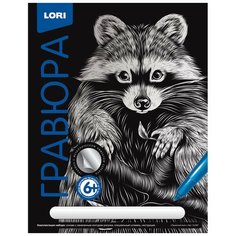 Гравюра Классика большая с эффектом серебра Lori Пушистый енот, Гр-557 3 шт.