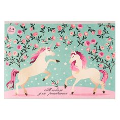 Альбом для рисования 24л А4 скрепка ДВА ЕДИНОРОГА-1 обл.офс.24-5346 9 шт. Проф Пресс