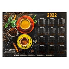 Календарь настенный листовой бодрящий кофе (КН-0461) А2 30 шт в уп 157568 Проф Пресс