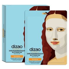 Маска завораживающая Dizao для лица, шеи, век с коллагеном 5шт/уп