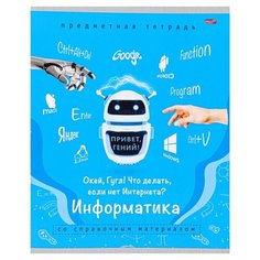 Тетрадь предметная А5,36л. Информатика памятка для школьника 36-0974 12 шт. Проф Пресс
