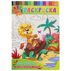 Раскраска А4 герои любимых мультфильмов 4л.,Р-0145 12 шт. Проф Пресс