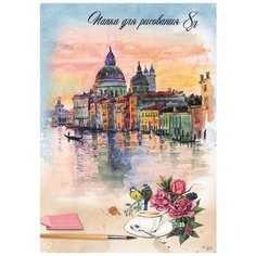 Папка для рисования А3 8л, бл.120гр. Город 08-1105 5 шт. Проф Пресс