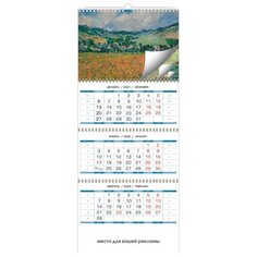 Календарь настенный 3-х блочный, 2022, Импрессионизм, 4 спир, с 4 постерами КОНТЭНТ