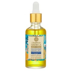 Масло для волос Natura Siberica облепиховое д/кончиков волос, 50мл