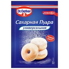Приправа Сахарная пудра Dr.Oetker, 60 г 8 шт.