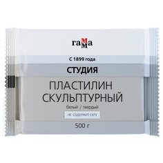 Пластилин скульптурный Гамма Студия, белый, твердый, 500г, 2.80.Е050.003.1 2 шт. Gamma