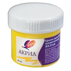 Краска акрил художественная желтая, 40 мл, 23С 1463-08 5 шт. Луч