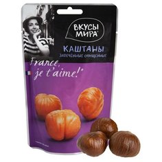 Сухофрукты Вкусы мира Каштаны запеченные,очищенные, 80г 2 шт.