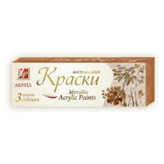 Краски акриловые Луч Металлик 3цв 22С 1414-08 3 шт.