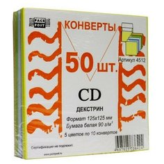 Конверты Цветные CD декстрин 4цв+бел 50шт/уп/4512 Packpost