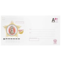 Конверты в упаковке DL(110x220мм) литер А, 50шт./уп Почта России