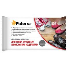 Салфетки влажные для обуви И изделий из кожи, 15 шт. в упаковке 104-083 9 шт. Paterra