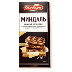 Шоколад Победа вкуса темный с миндалем,карамелью и морской солью, 100г 2 шт.