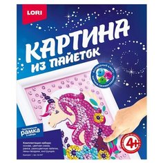 Набор для творчества Картина из пайеток Единорог Ап-047 Lori
