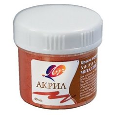Краски акриловые Луч металлик медная 40 мл, 23С 1472-08 4 шт.