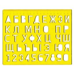 Трафарет букв и цифр 8 шт. Луч