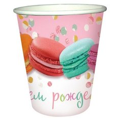 Стакан бумажный С Днем Рождения Макаруны 200мл 6шт/уп арт.6064990 5 шт. Патибум