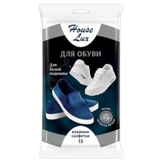 Салфетки влажные для обуви House Lux №15 для белой подошвы 30612 8 шт.