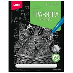 Гравюра большая с эффектом серебра "Шустрый енот" Lori