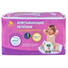 Пелигрин Впитывающие детские пеленки 60х40см 30 шт с суперабсорбентом