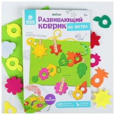 Школа талантов Коврик из фетра развивающий "Накорми гусеницу"