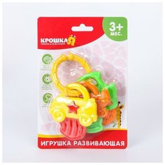 Крошка Я Погремушка "Ключики", цвета микс