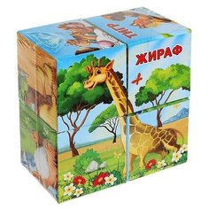 IQ-ZABIAKA Кубики картонные «Африка», 4 штуки, по методике Монтессори