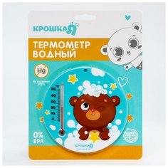 Крошка Я Термометр для измерения температуры воды, детский «Мишка»