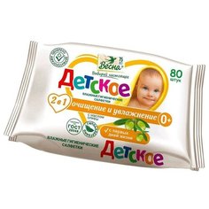 Весна Детские влажные салфетки, с маслом оливы, 80 шт.