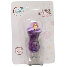 Зефирка десертная серия. Блеск для губ детский Черничное суфле, 8гр - Kimyon [K-0002-3]