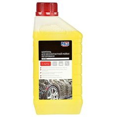 Шампунь NEW GALAXY 727-061 для бесконтактной мойки автомобиля, концентрат 1000мл