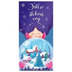 Конверт для денег Арт и Дизайн "Это твой год", 83*167мм., фольга, 5 шт.