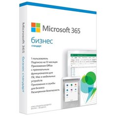ПО Microsoft 365 Business Std 1Y Russia Medialess(KLQ-00517)