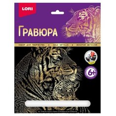 Гравюра большая Тигрица и тигренок Гр-628 3 шт. Lori