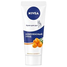 Крем для рук NIVEA Комплексный 75мл 84642 2 шт.