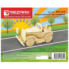 Сборная модель деревянная REZARK Пазл 3D Классический автомобиль, ROT-015 3 шт.