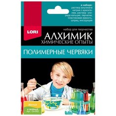 Набор для химических опытов. Полимерные червяки желтый и зеленый Оп-002 2 шт. Lori