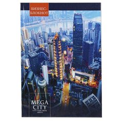 Бизнес-блокнот А4 80л.огни мегаполиса 7БЦ, глянц.ламин.Б80-5642 2 шт. Проф Пресс