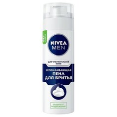 Пена для бритья NIVEA Для чувствительной кожи 200 г