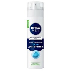 Гель для бритья NIVEA Для чувствительной кожи 200 г