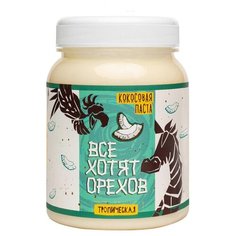 Паста Кокосовая Все хотят орехов Тропическая 330гр Вотэточай