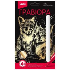 Гравюра Классика малая с эффектом золота Лиса с лисёнком Гр-563 4 шт. Lori